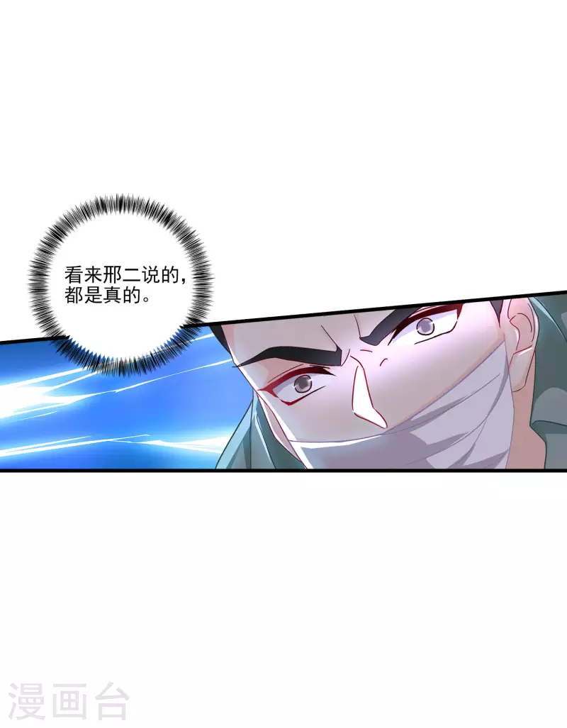 第357话 以彼之道，还施彼身3