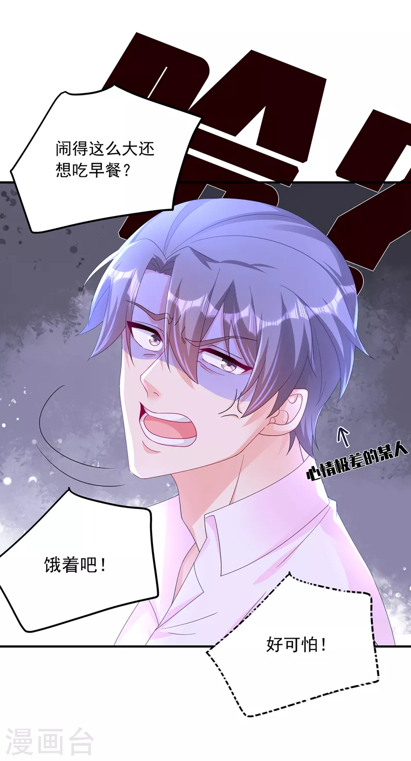 第411话 林雪落，快跑！6