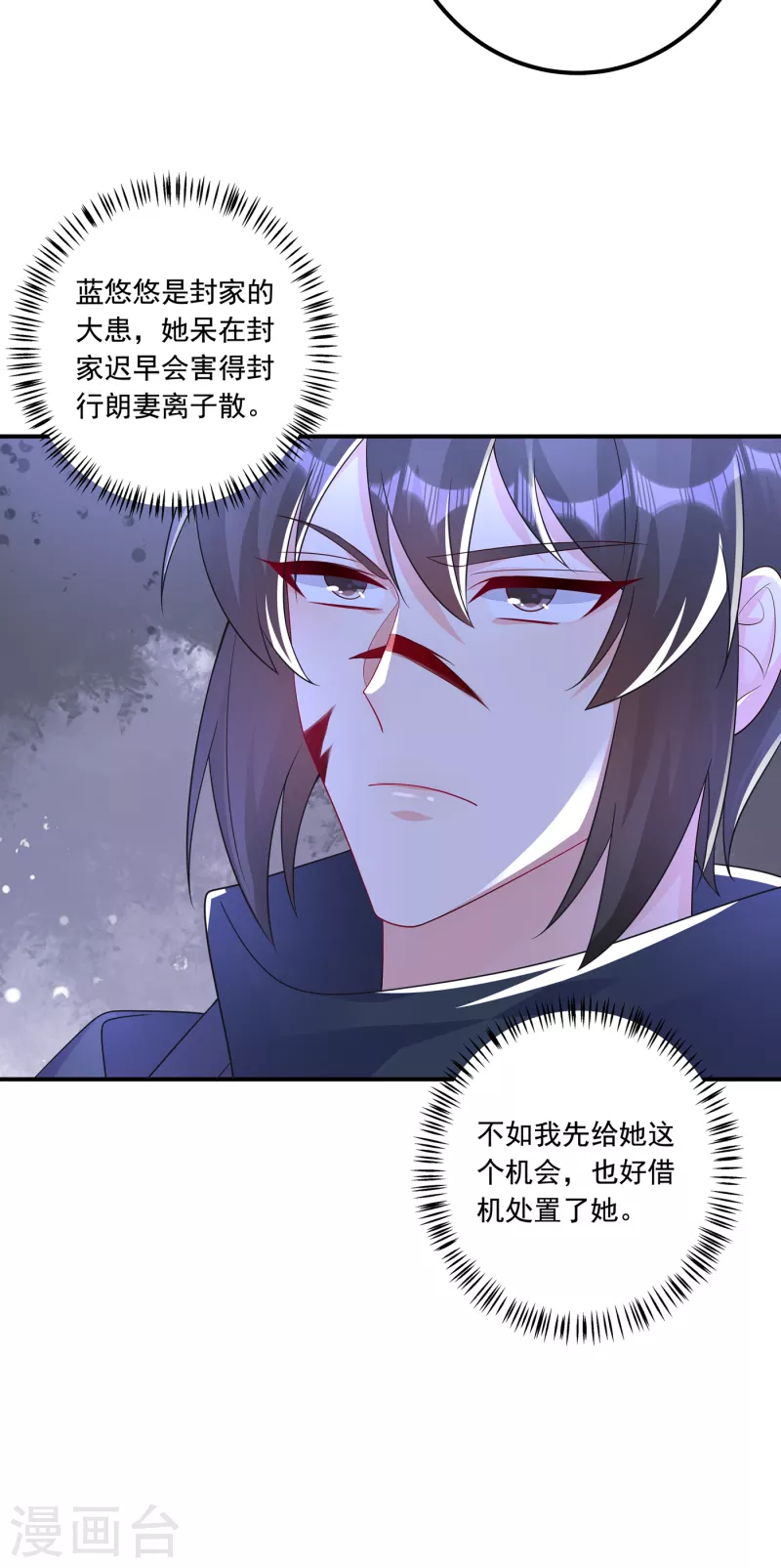 第405话 阿朗，我不会害你的8