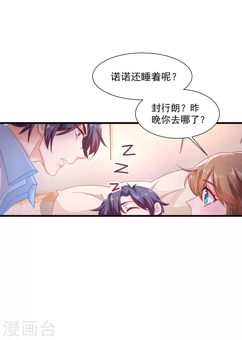 第342话 没想到你是我的孩子14