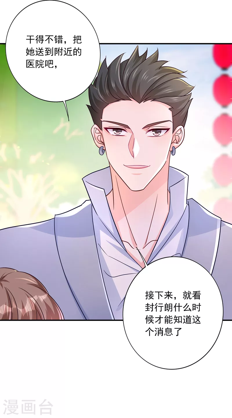 第412话 我…要死在这了吗？28