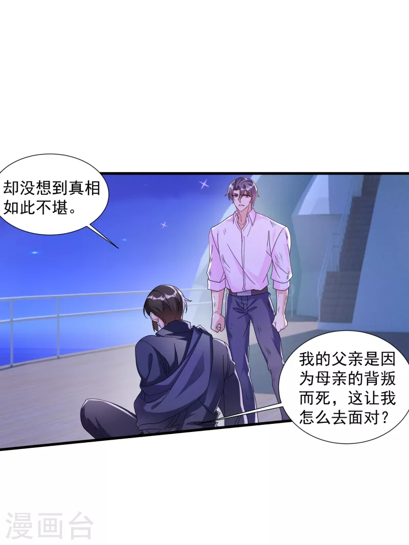 第361话 你就是个懦夫！1