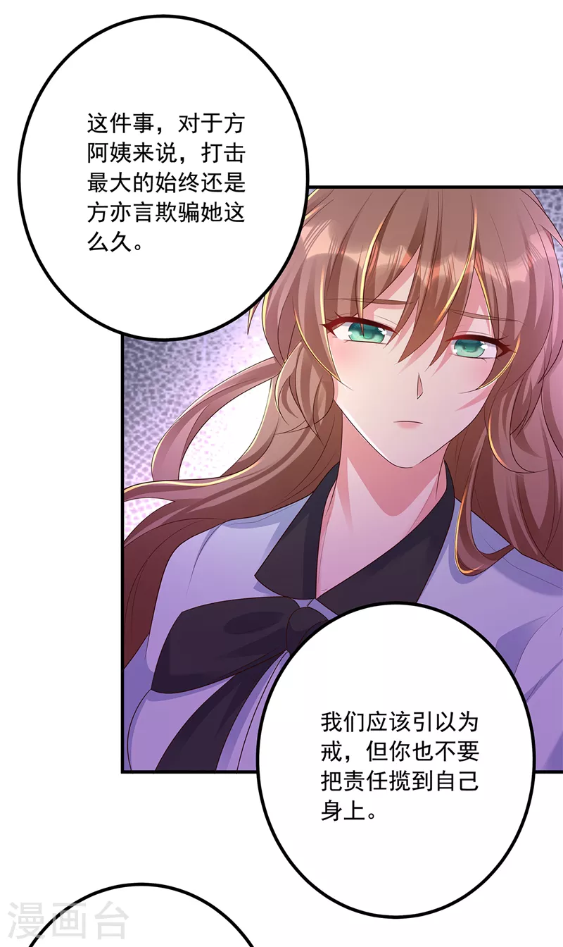 第441话 蓝悠悠出事了？！19