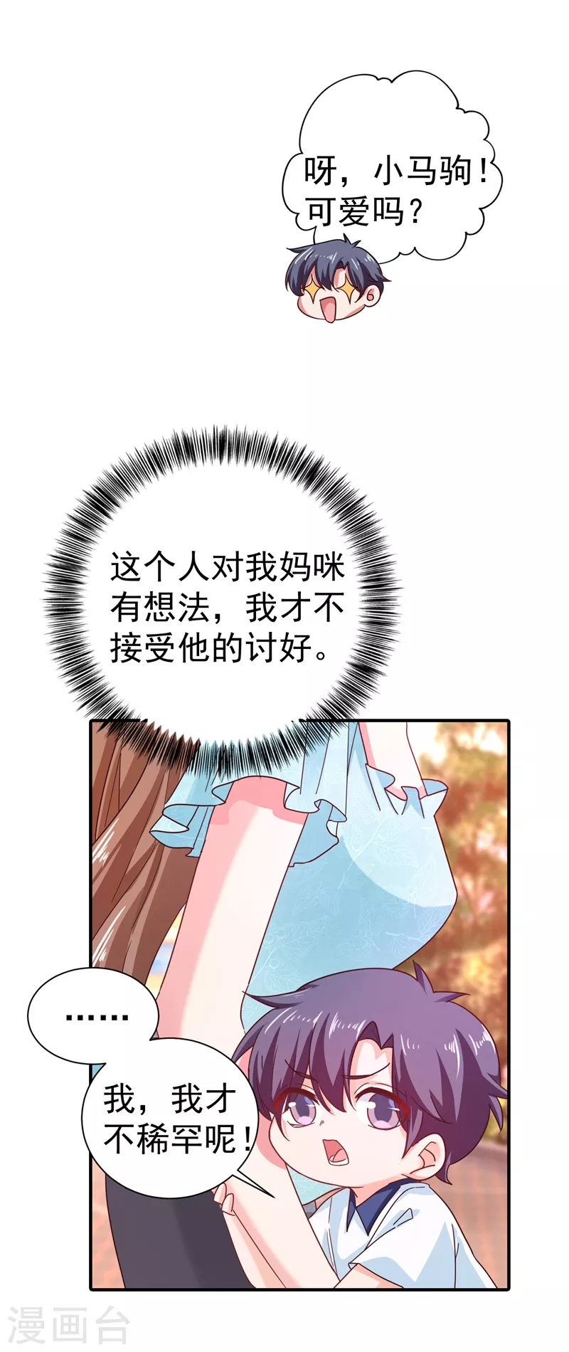 第322话 试探5