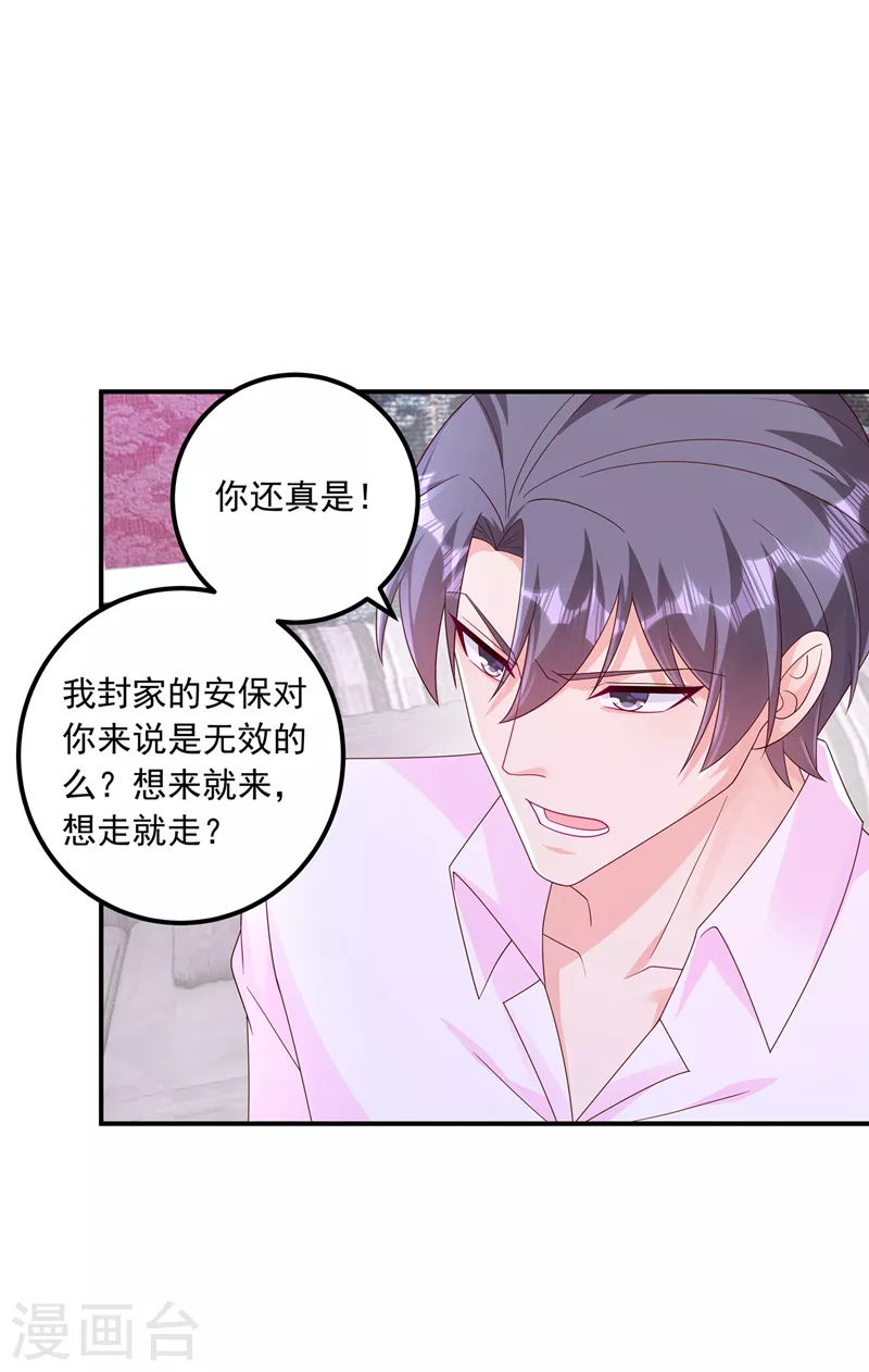 第408话 这下你跑不掉了！22