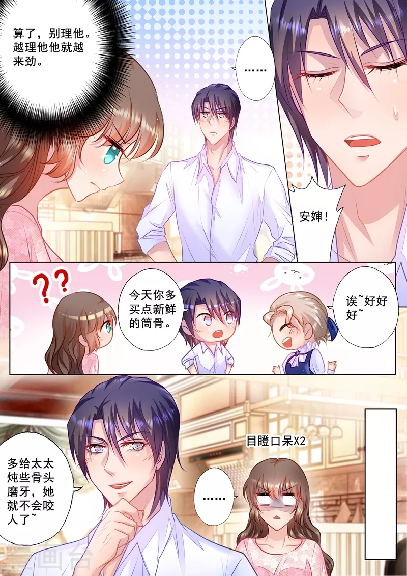 第44话 醋坛子男神1