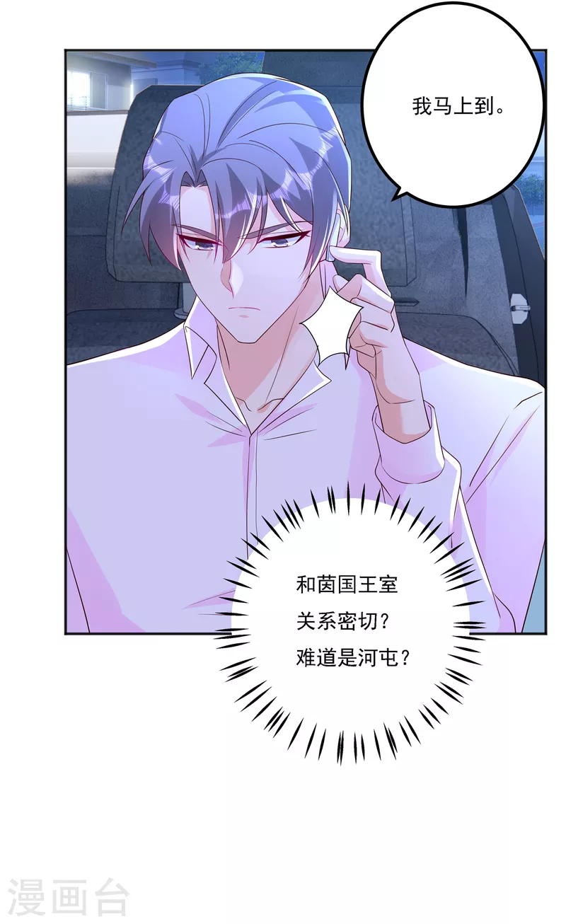 第403话 我这就想办法救你！2