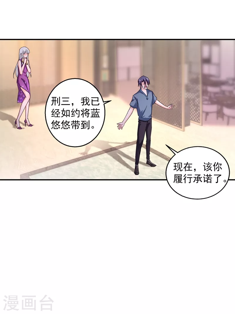第287话 你儿子就在那扇门后31