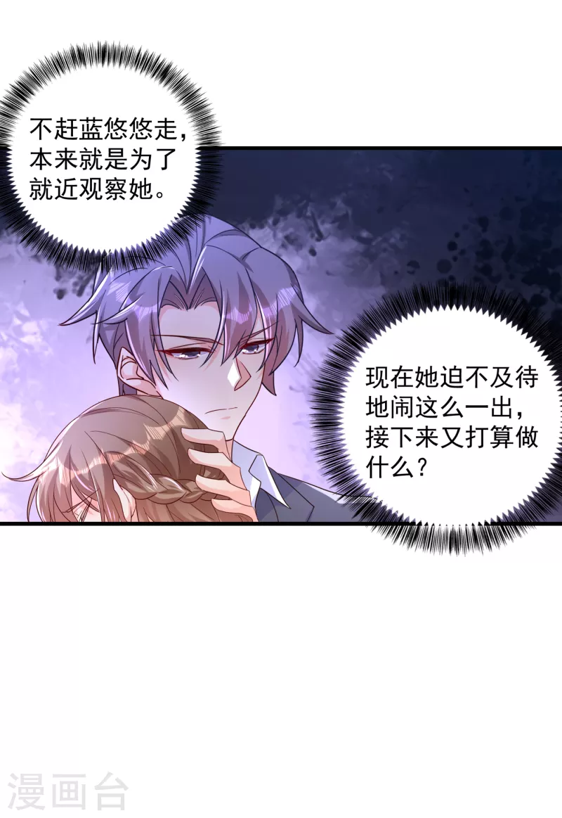 第394话 封行朗，你不怪我？11