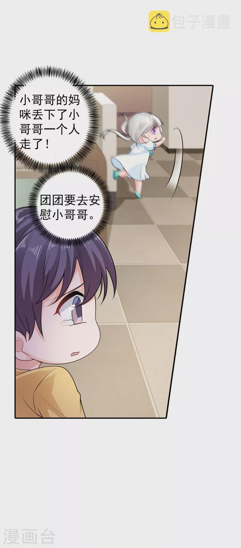 第269话 父子俩建立感情？2
