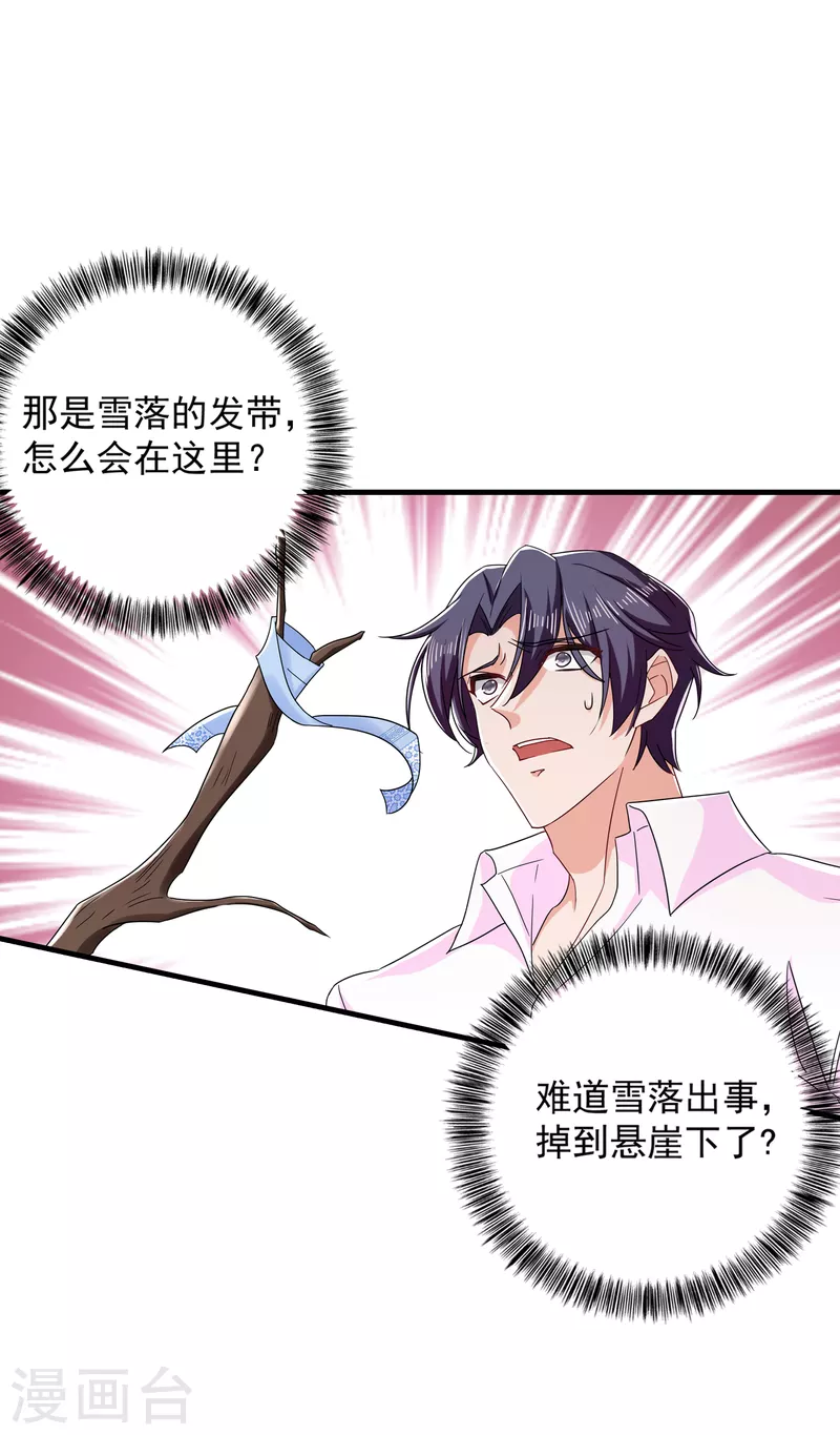 第381话 不好，阿朗出事了！8