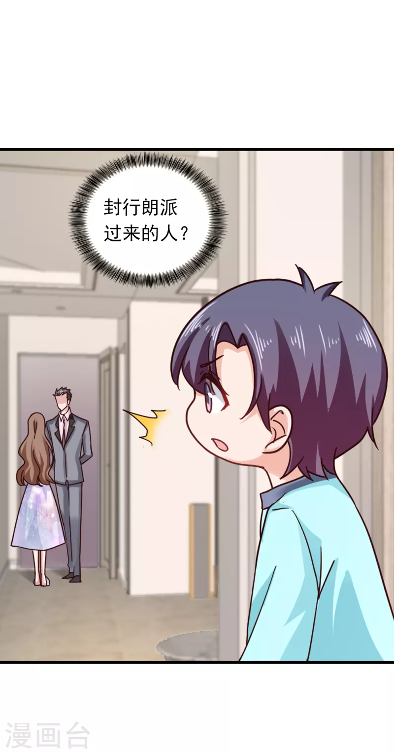 第306话 难以拒绝的条件8