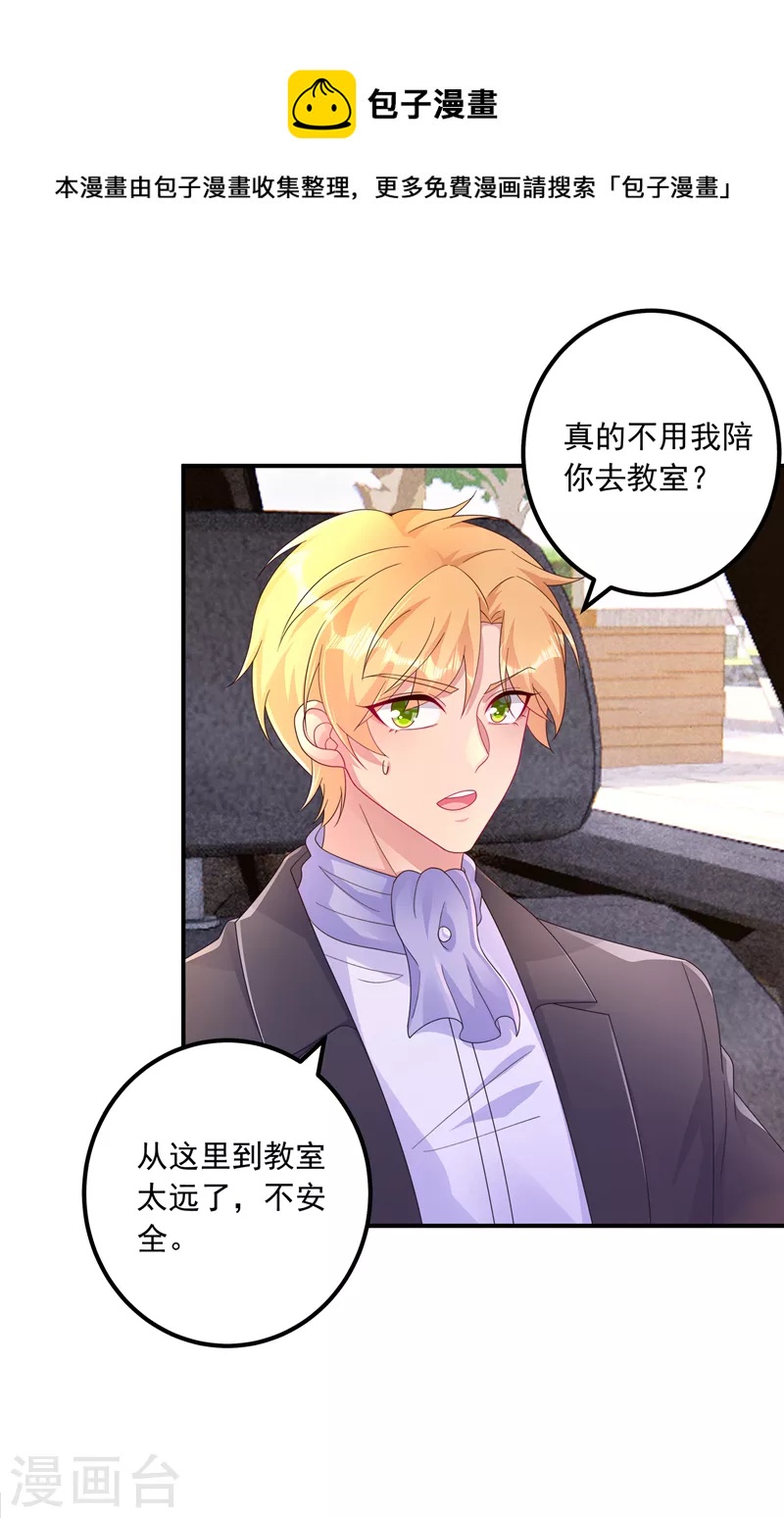 第411话 林雪落，快跑！16