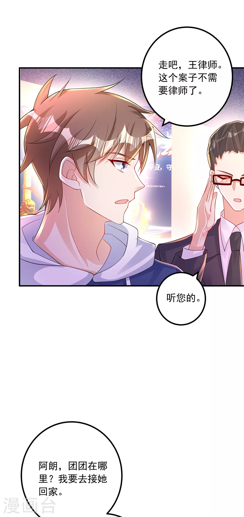 第415话 这世间还有没有天理30