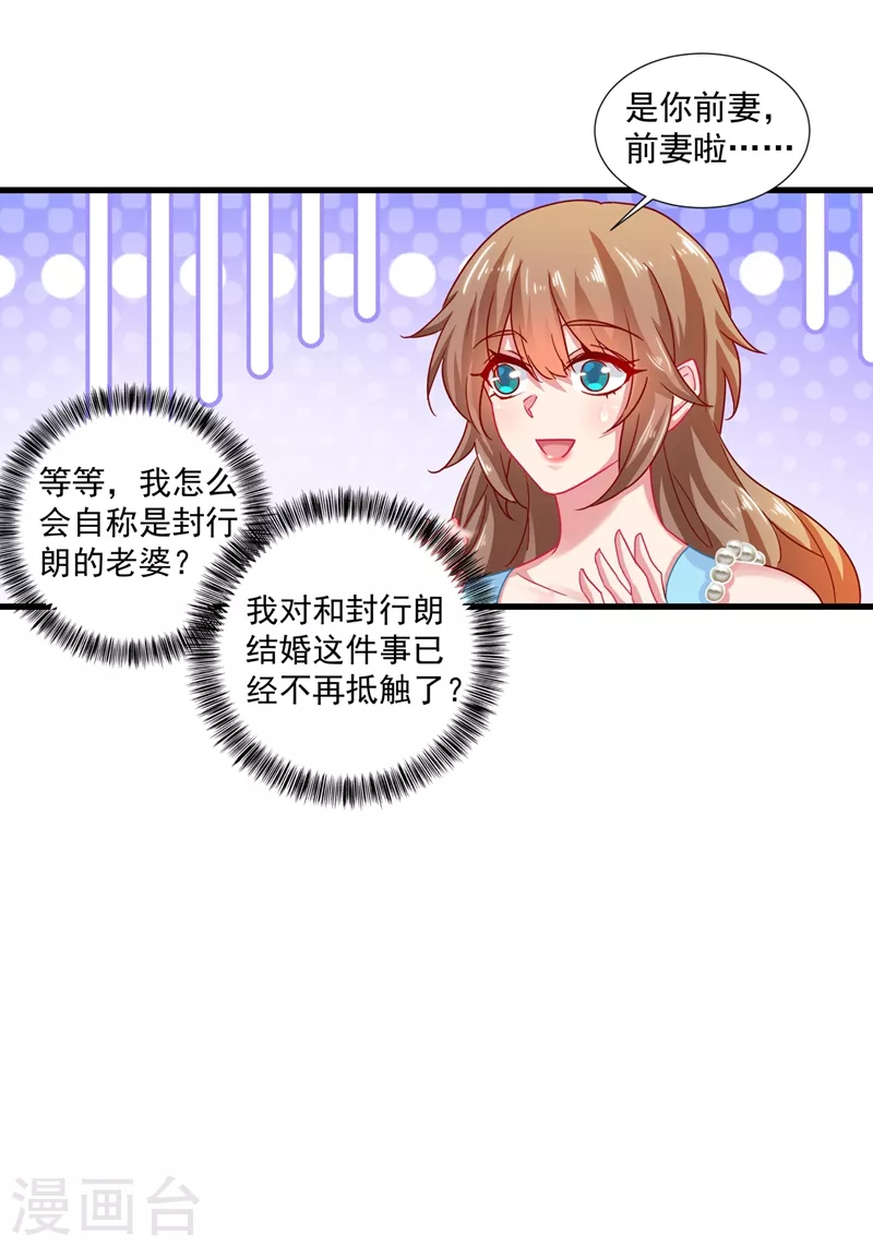 第346话 你老婆我一定能行！20