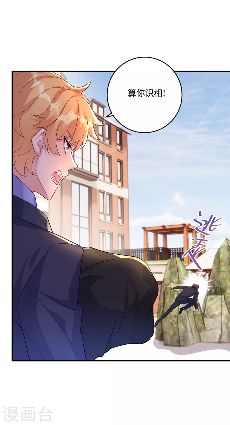 第387话 严邦的同伙？12