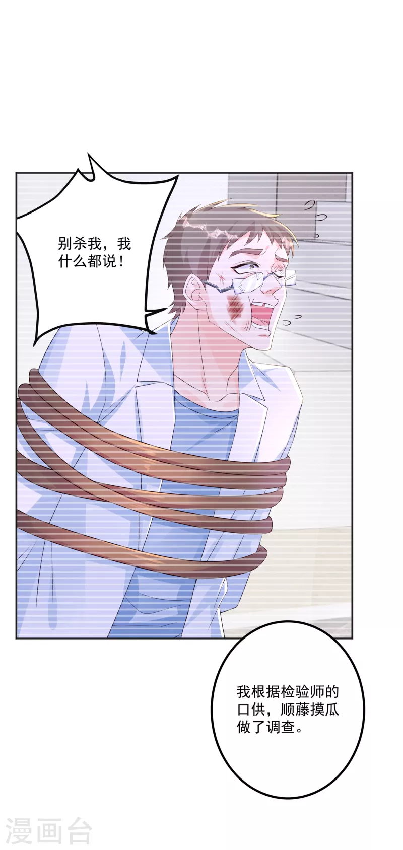 第401话 严邦，你给我等着！1