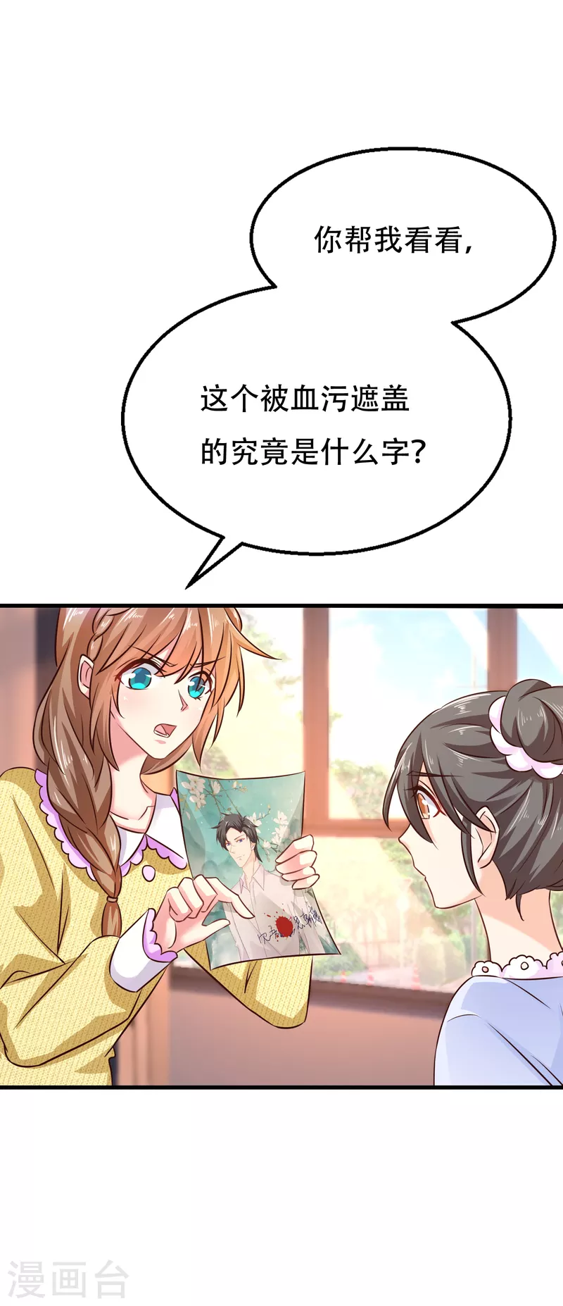 第304话 制成活人木乃伊？！7