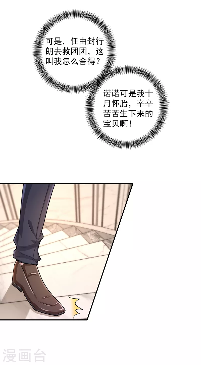 第283话 10秒钟的考虑时间14