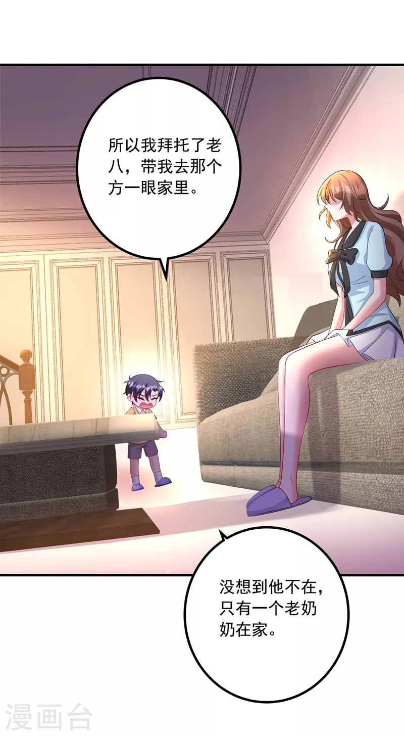 第440话 一切是我咎由自取30