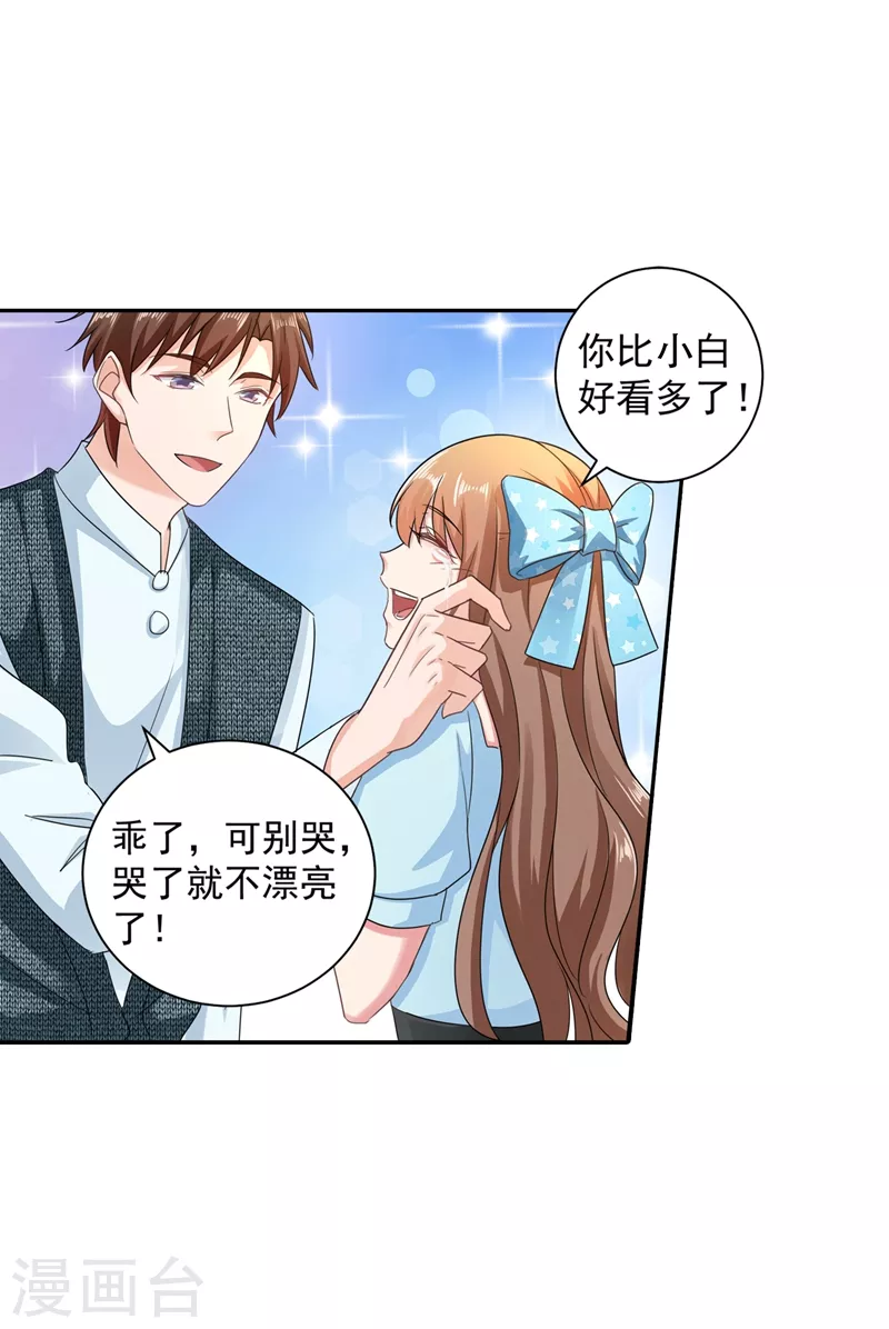 第264话 封立昕的邀约24