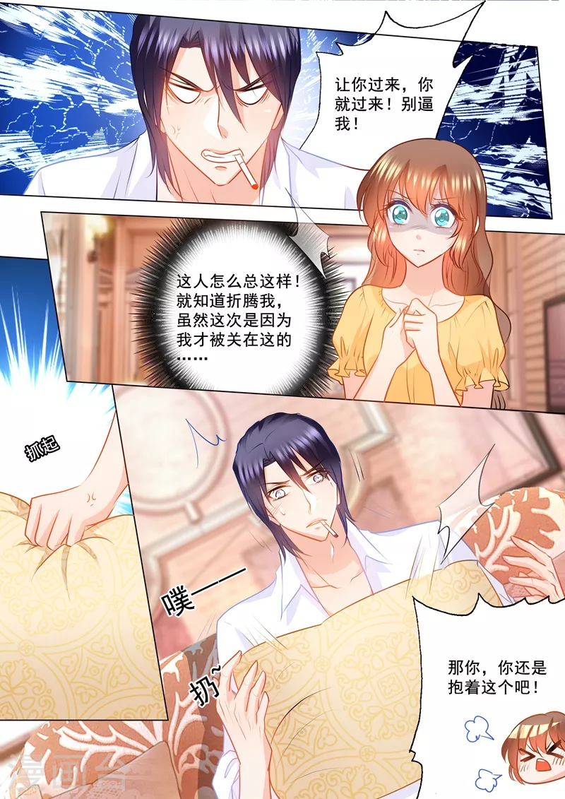 第99话 你过来，想抱抱你5
