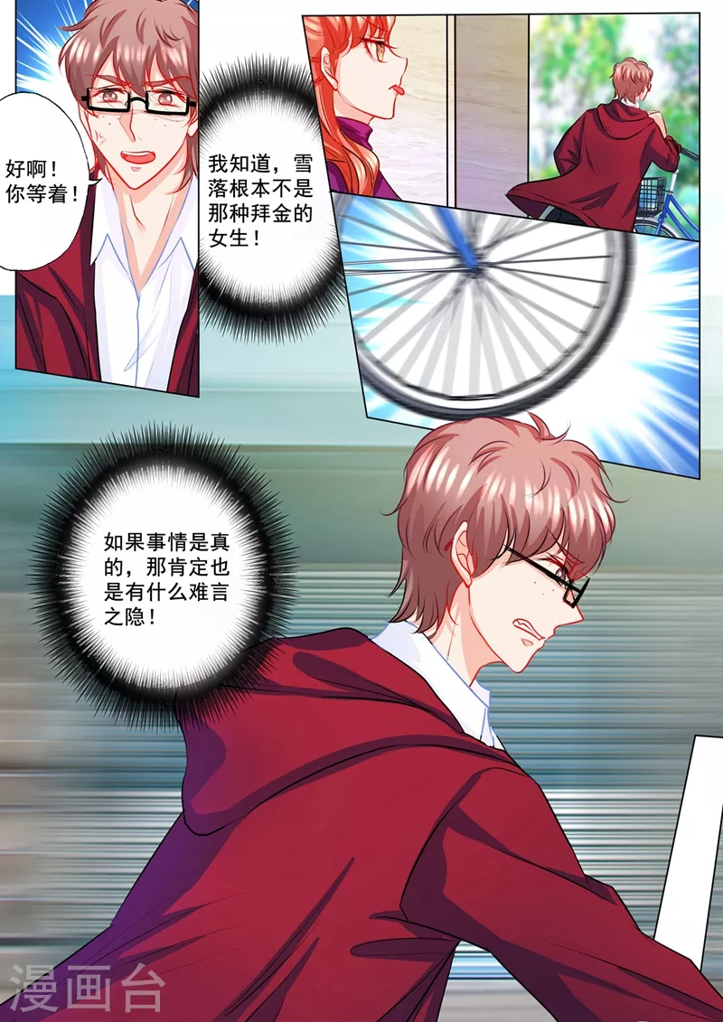 第129话 故人方亦言6