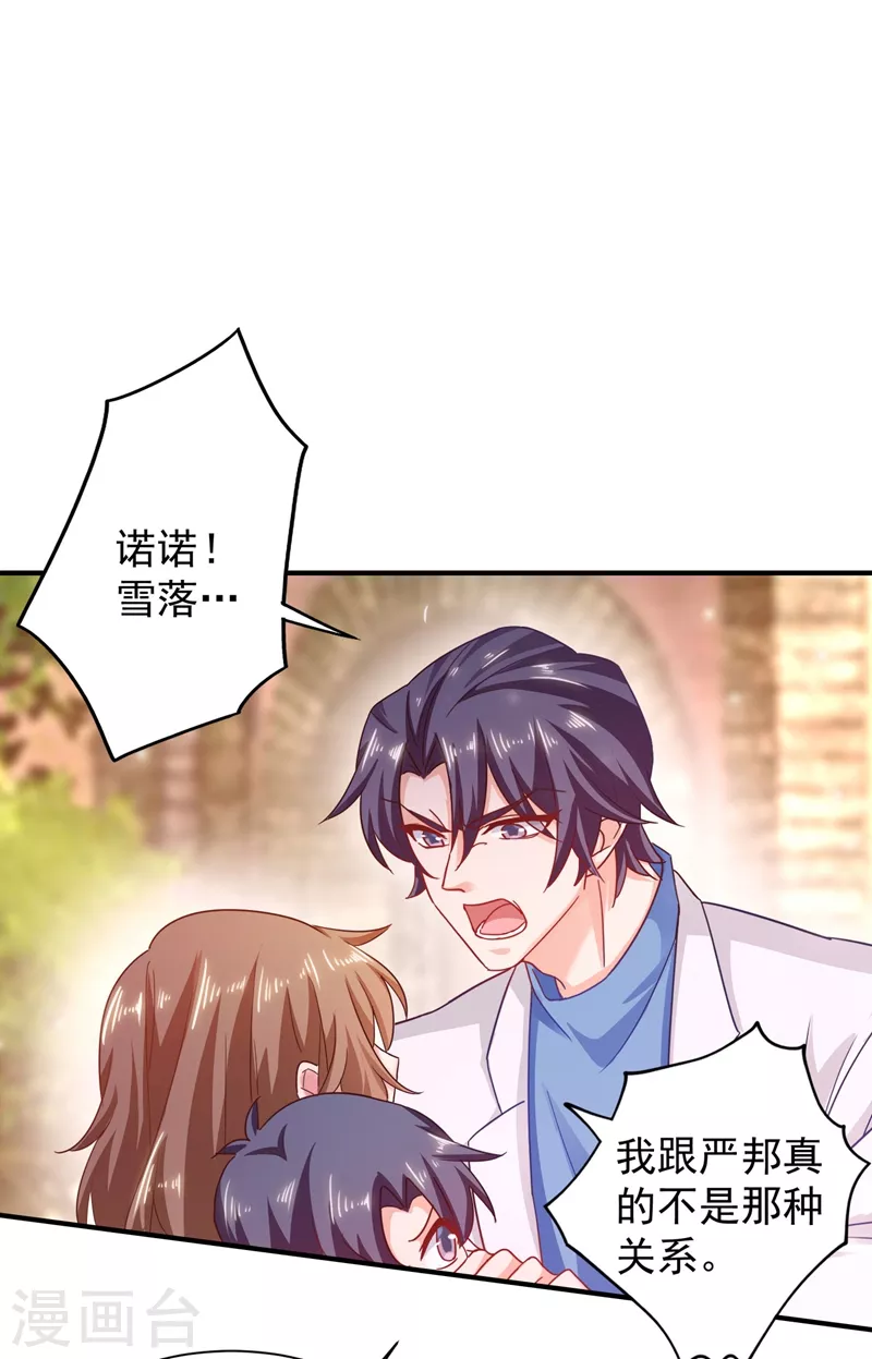 第331话 你真是令人恶心！4