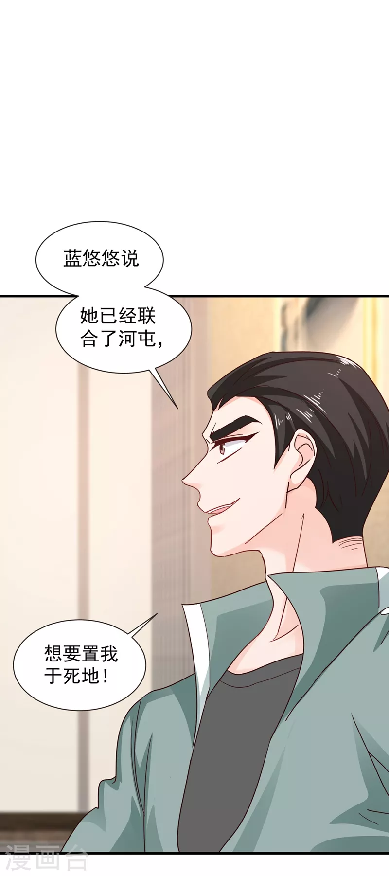 第328话 不如我们做个交易？26