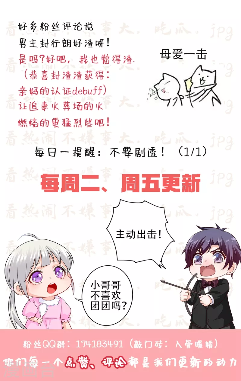 第251话 妈咪你恨他吗？8