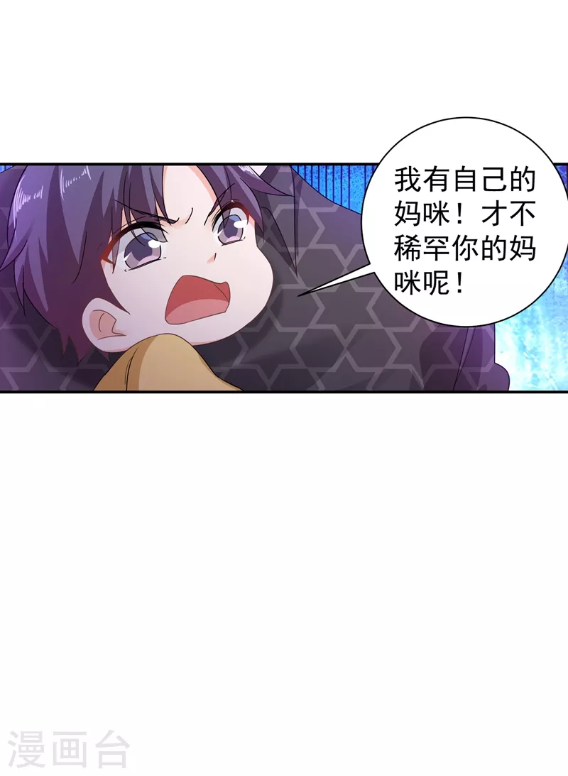 第270话 一样疼爱？一样喜欢？6