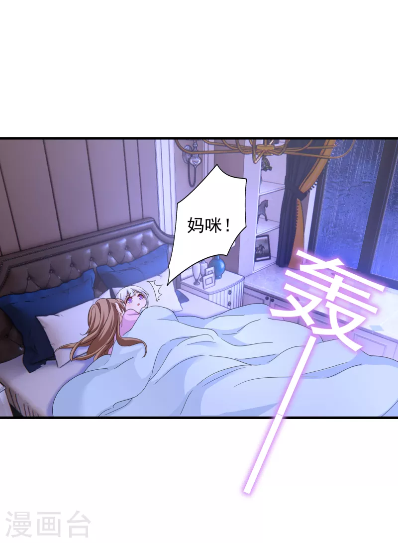 第398话 丛刚真的回来了？21