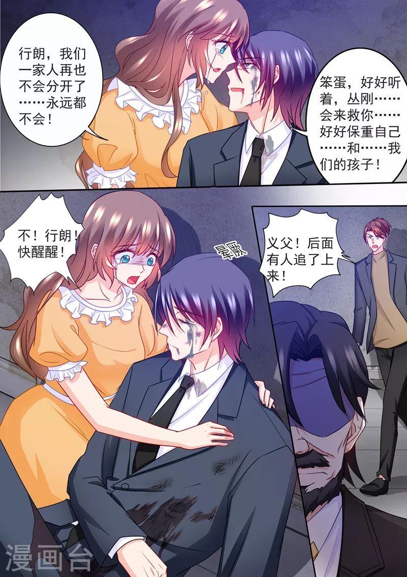 第219话 行朗，我相信爱情！6