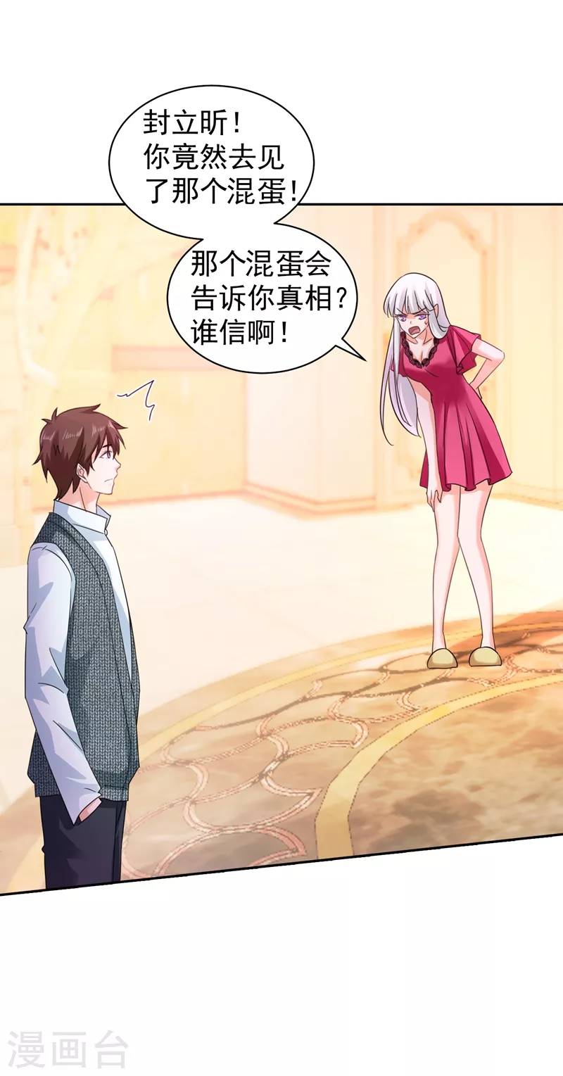 第265话 雪落受的苦不比你少！24
