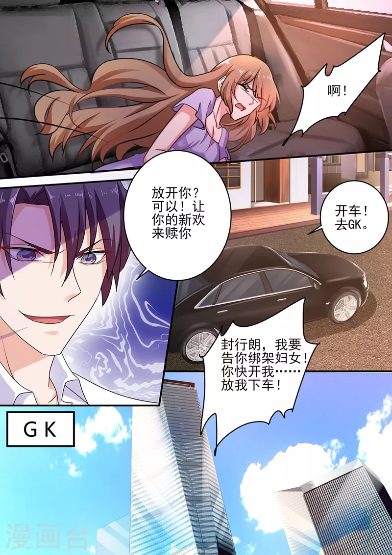 第247话 团团意外到来1