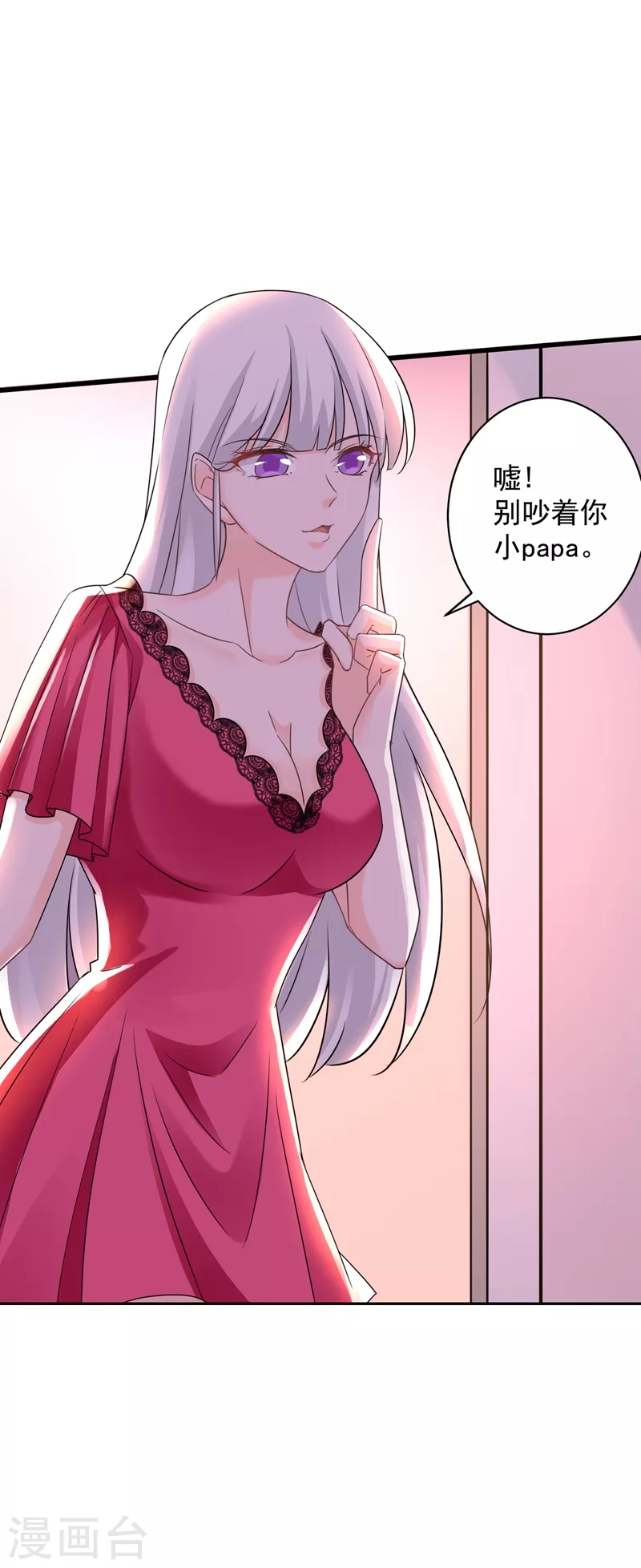 第265话 雪落受的苦不比你少！2