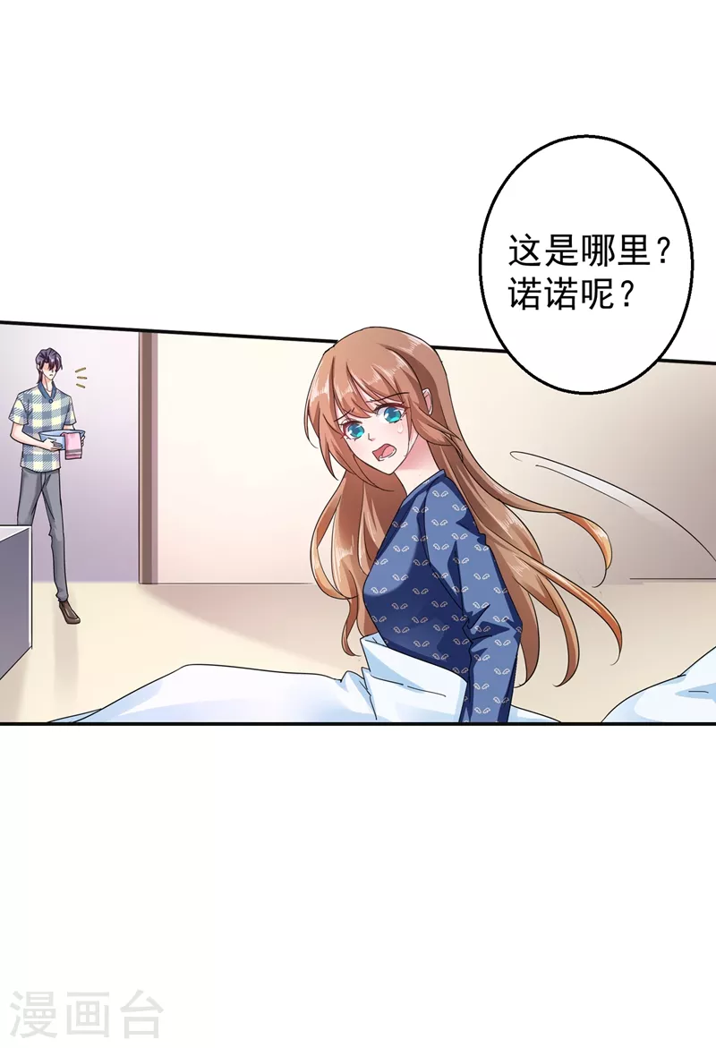 第285话 我流产了？25