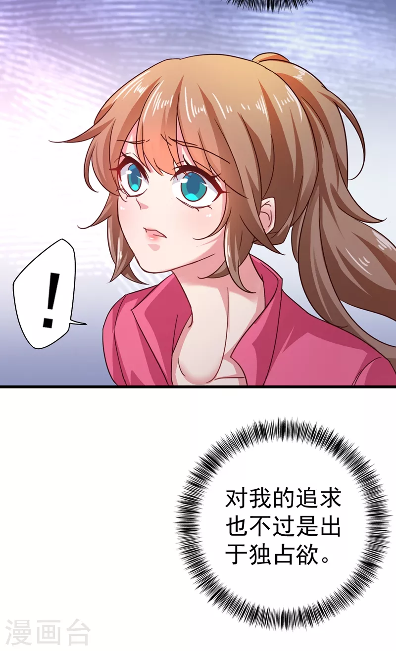 第323话 我和你不共戴天！6