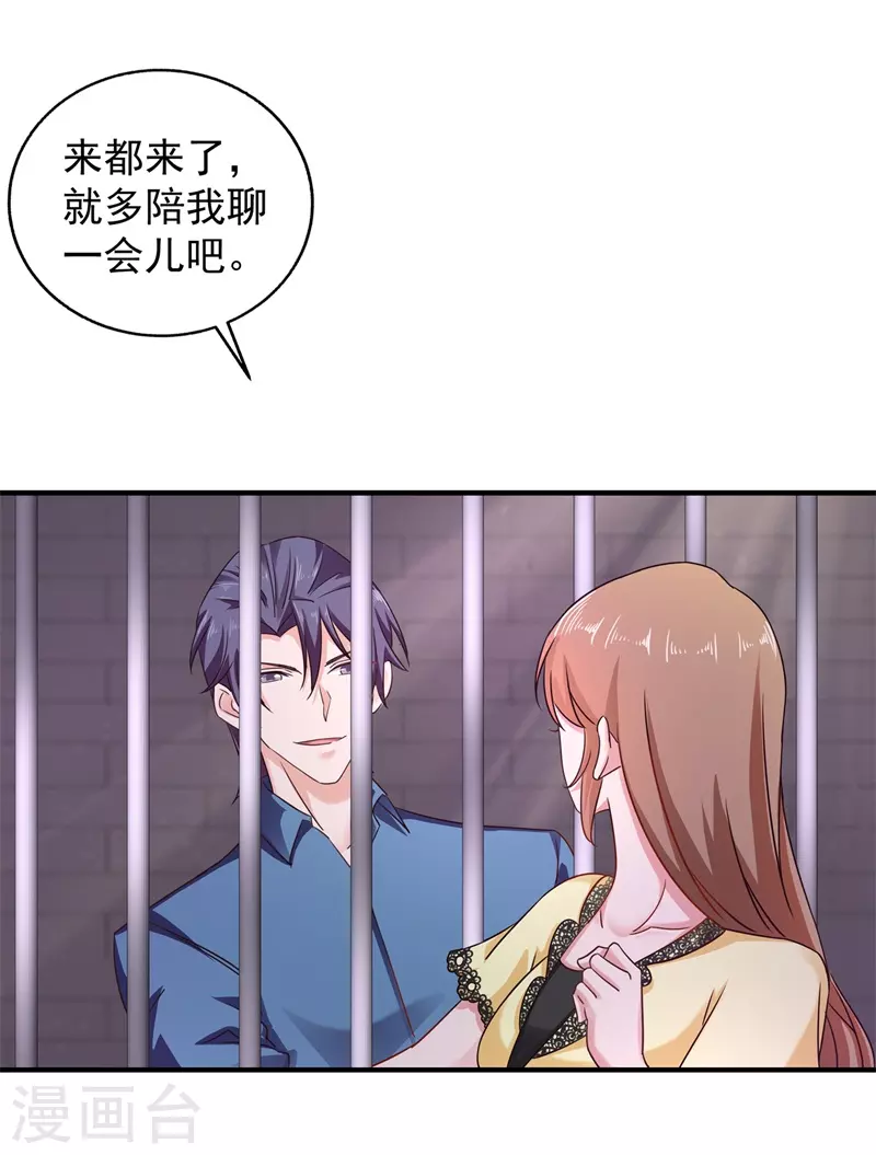 第296话 我绝不会放手！19