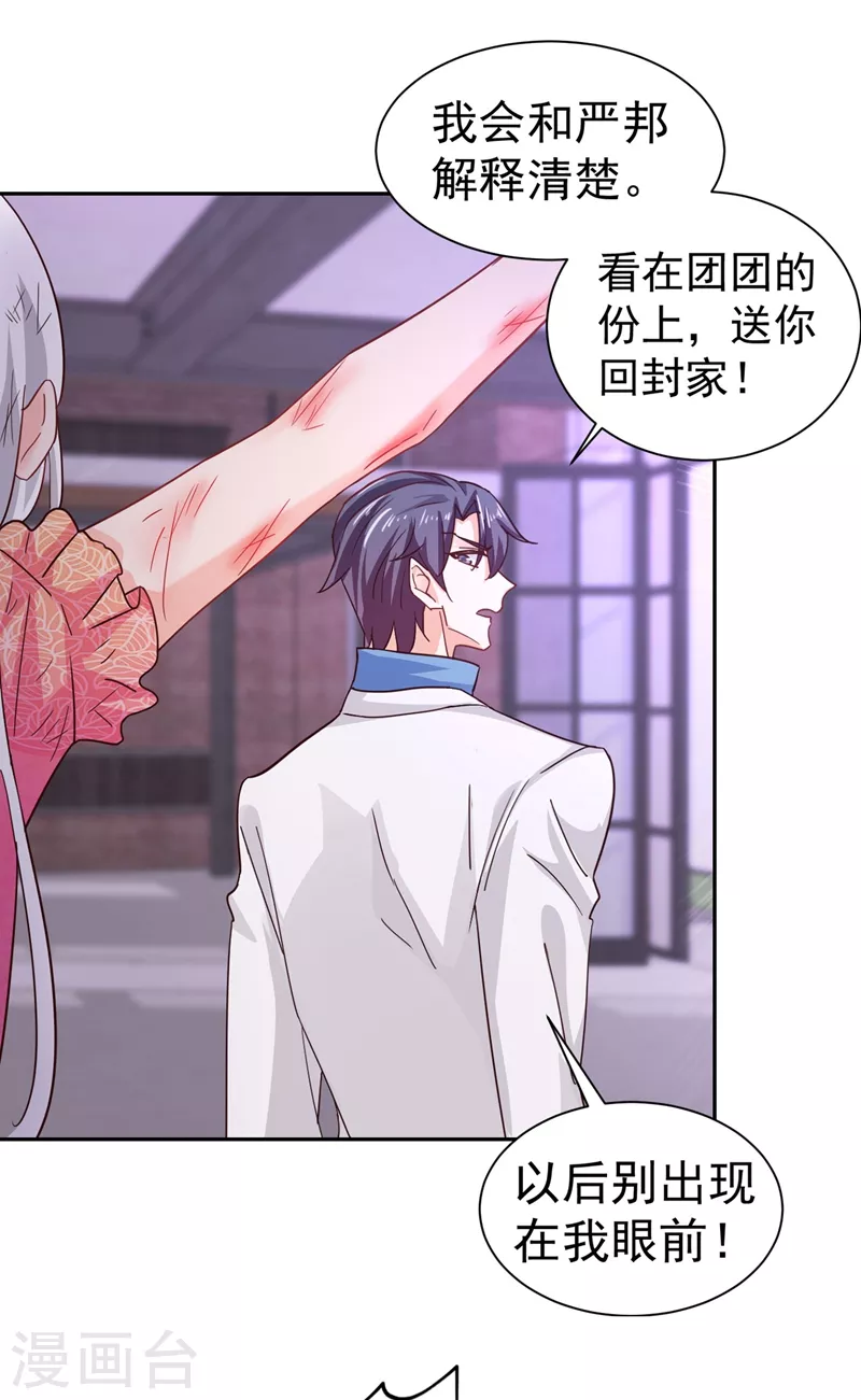 第329话 让水再浑一点吧！11