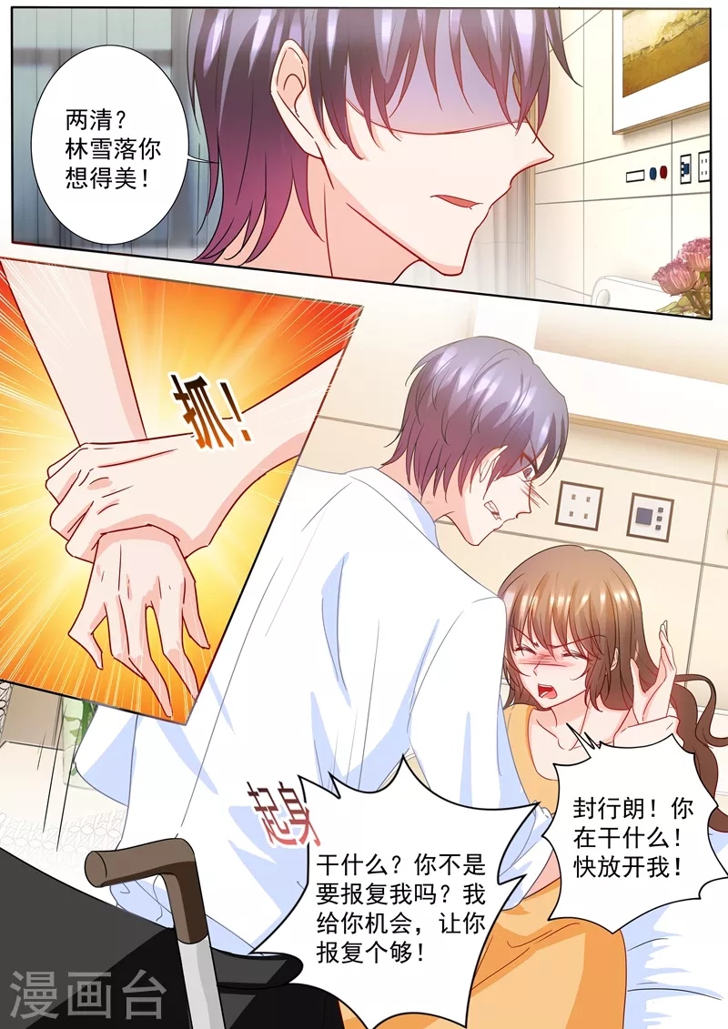 第224话 封行朗，我恨你！5