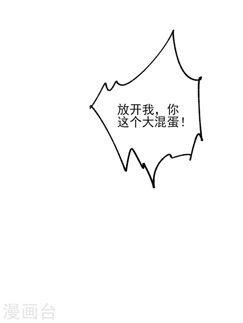第254话 现在心疼？迟了！6