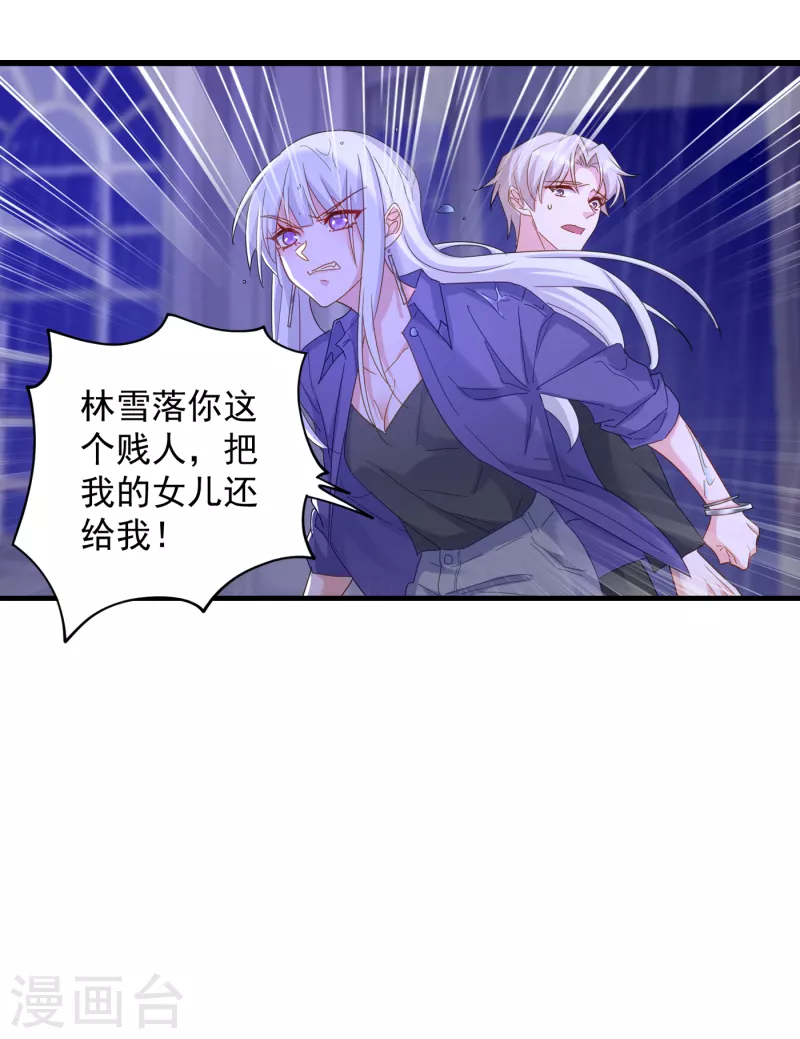 第399话 我不会把团团交给你3