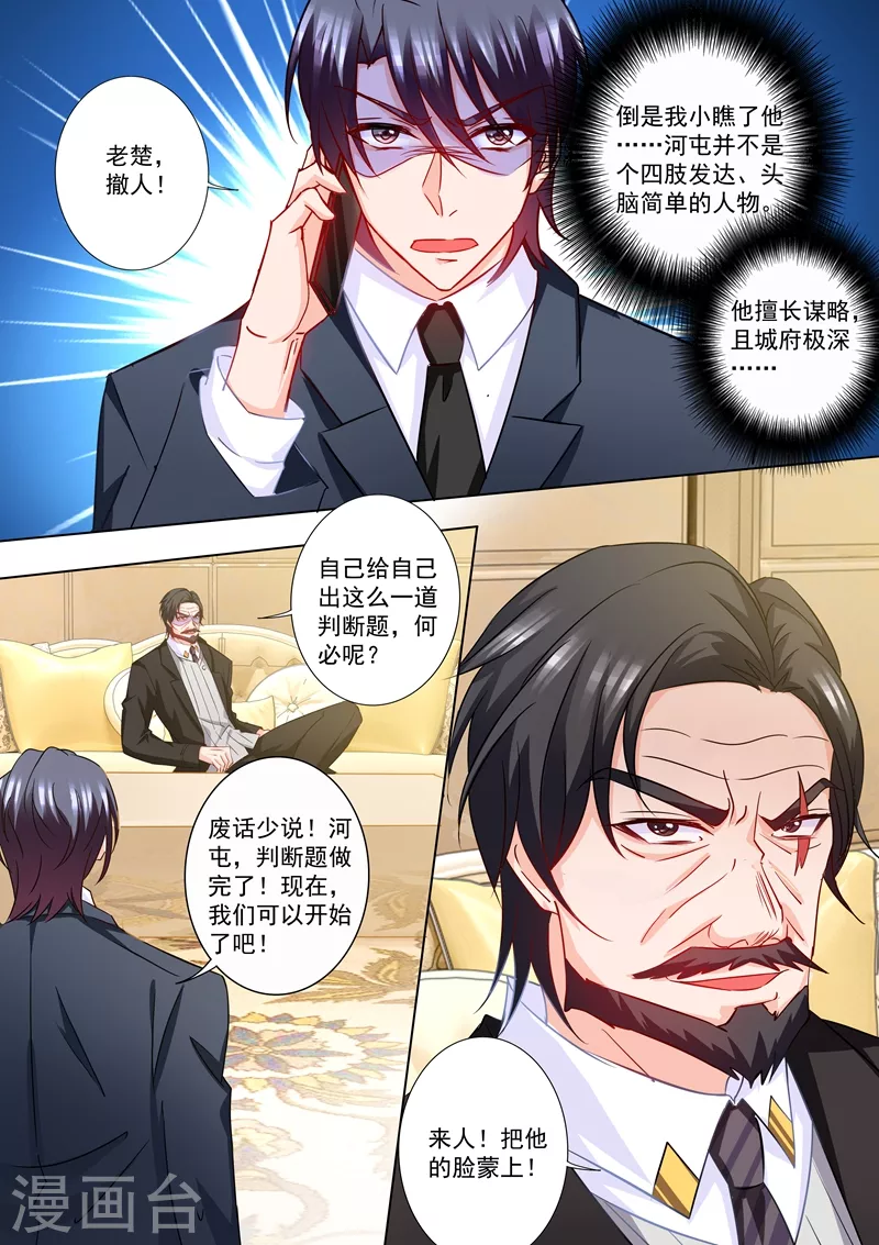 第216话 行朗？你来了！6