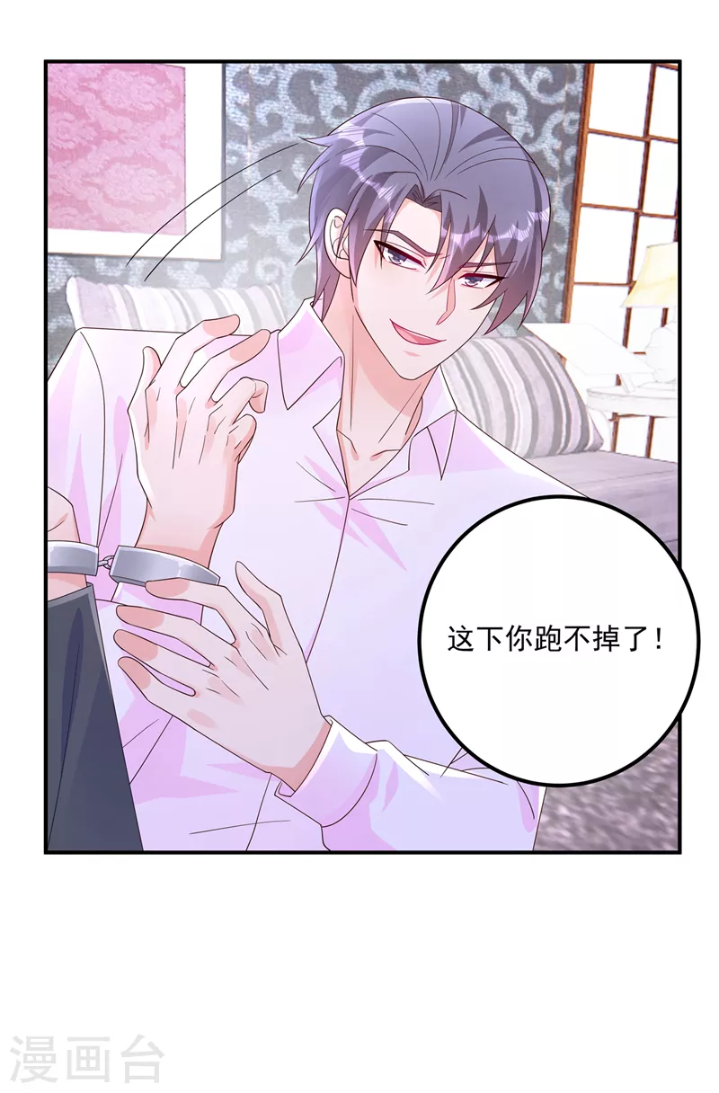 第408话 这下你跑不掉了！30
