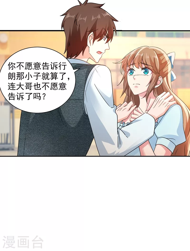 第264话 封立昕的邀约27