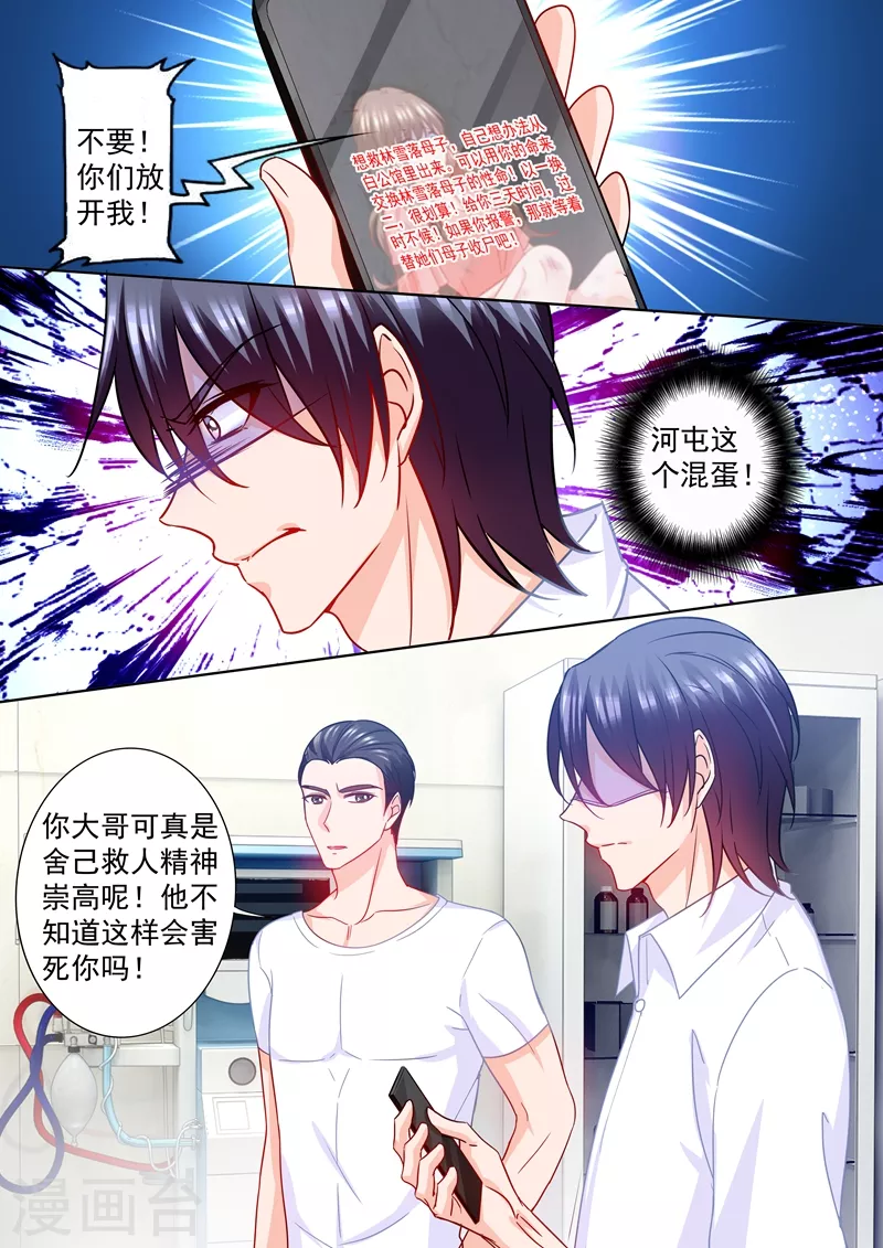第214话 我已经有了选择0