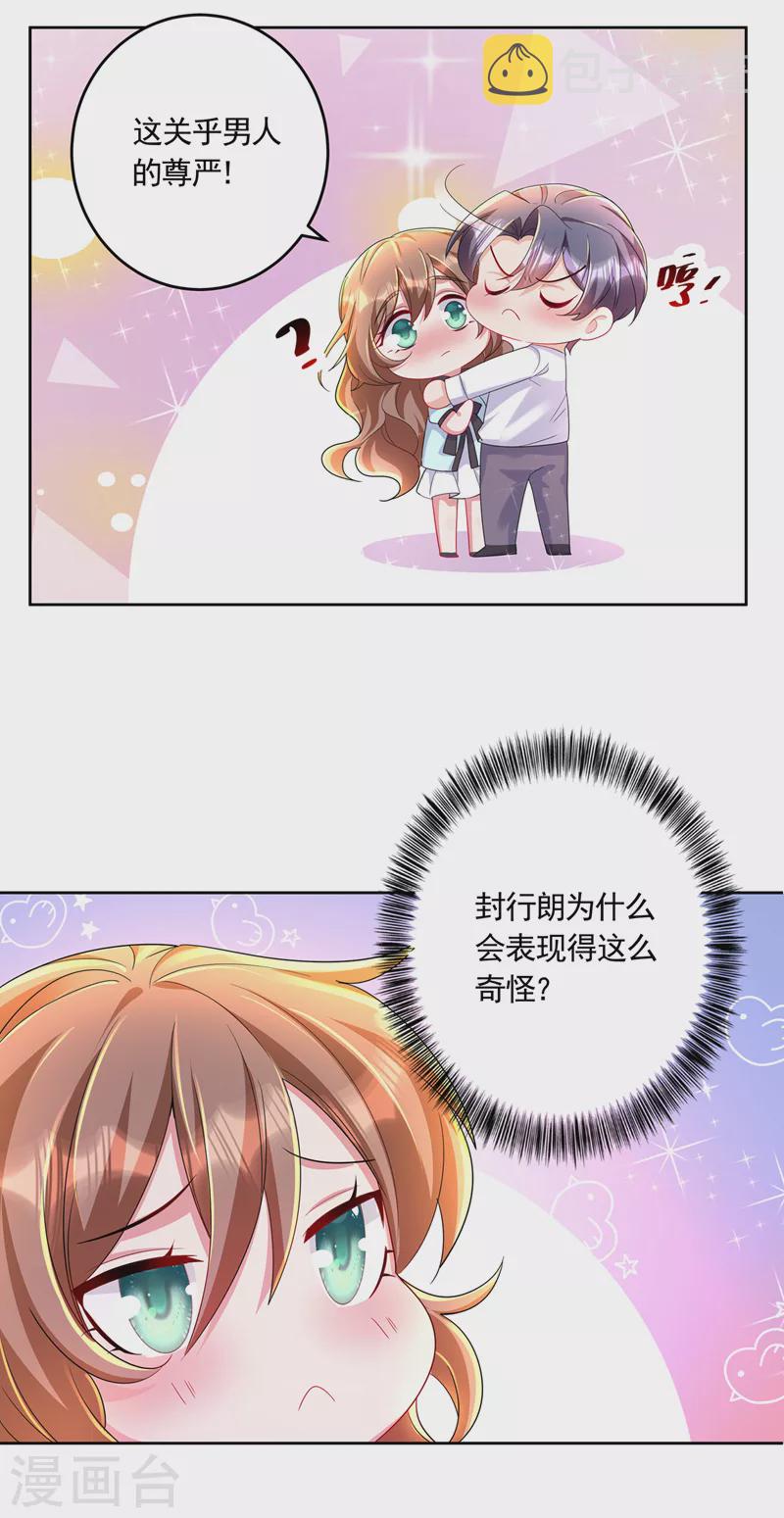 第437话 关乎男人的尊严20