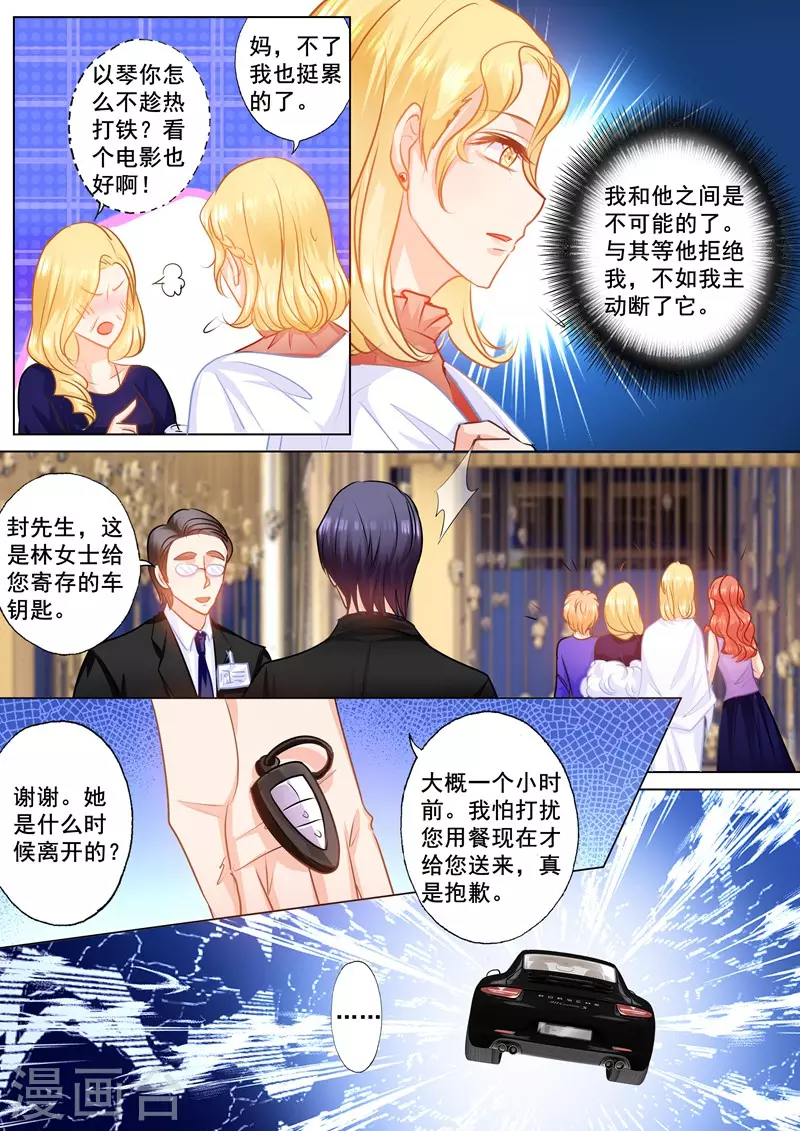 第149话 不听话的惩罚！5
