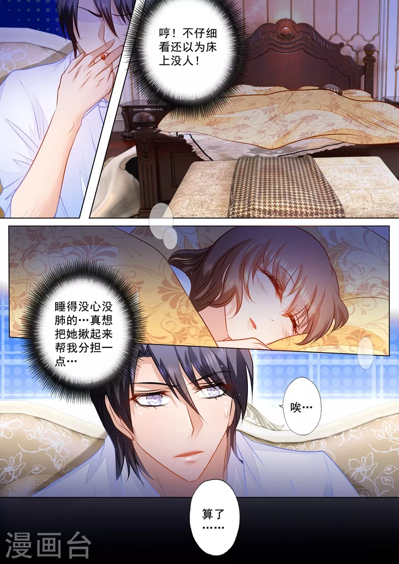 第78话 不能说的秘密1